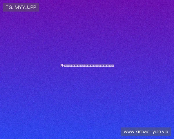 PH娱乐网络用语在世界杯相关话题中的应用案例分析及其对用户粘性的提升作用 PH娱乐网络用语在世界杯相关话题中的应用案例分析及其对用户粘性的提升作用